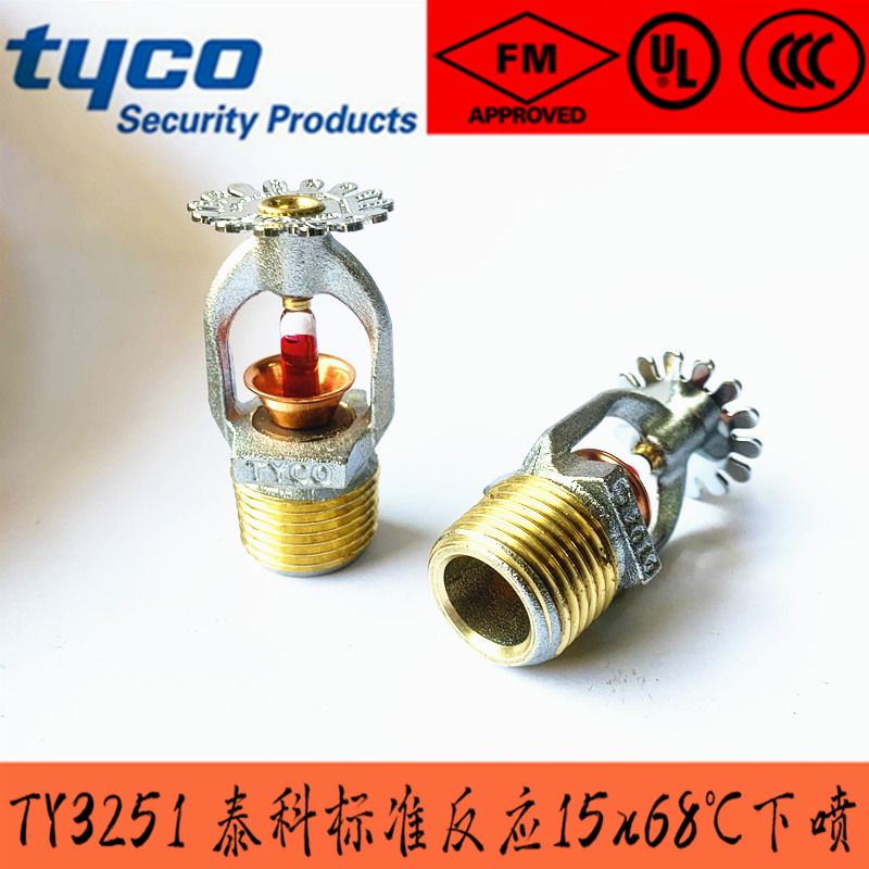 TY3151美國泰科噴淋�?.jpg
